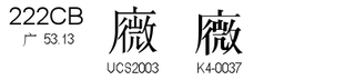 U+222CB